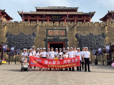 國豐公司拓展活動(dòng)