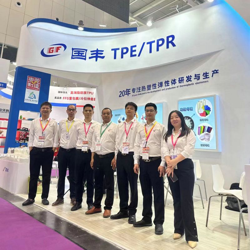 國豐橡塑為您奉上有價值的TPE材料，TPR材料資訊
