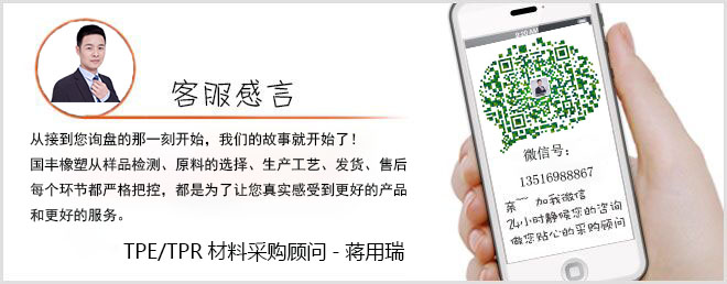 TPE汽車(chē)腳墊材料廠家聯(lián)系方式