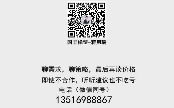 聯(lián)系包膠包覆金屬類(lèi)TPE材料生產(chǎn)廠(chǎng)家