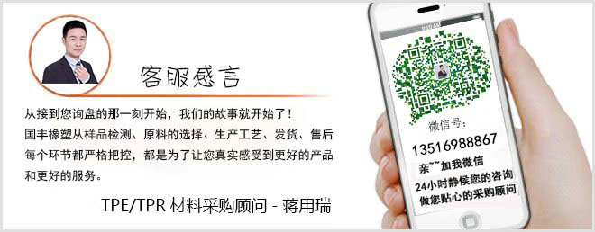 聯系洗衣機彎管TPE原料生產企業(yè)